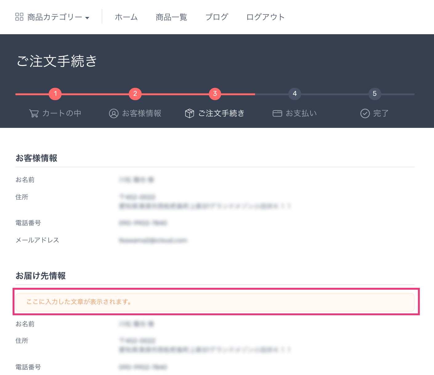 表示位置