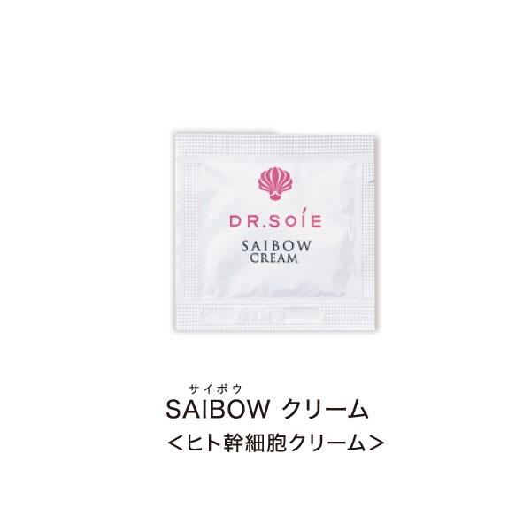 ドクターソワ SAIBOWクリーム［30g／1g×20個サンプル］（肌再生高保湿 