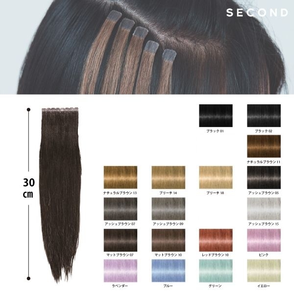 SECONDシールエクステ】デザイン用30㎝ 10sheets（20本分）18色 最高級 