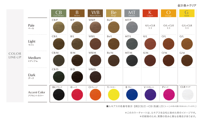 在庫処分品】ルベル LUQUIAS ルキアス 150g（全31色＋クリア）※在庫 