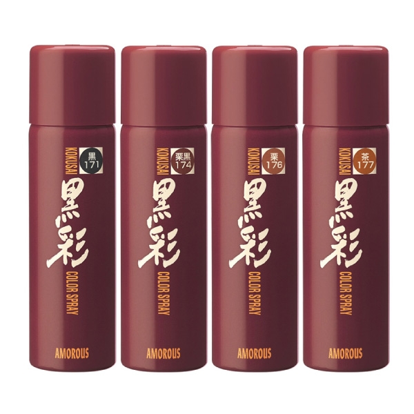 アモロス 黒彩ヘアカラースプレー［黒・栗黒・栗・茶］135mL 