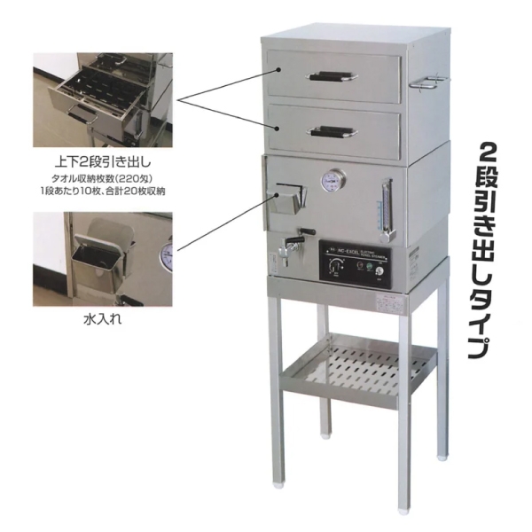 メーカー様より直送商品】 S-4500E 2段引き出しスチーマー ※クレジット 