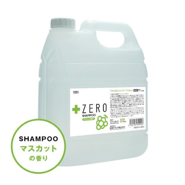 プラスゼロシャンプー マスカット 4000ml
