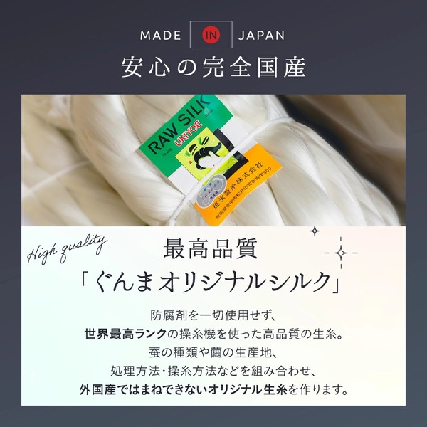 シルクケアミトン  STRAINIA ストレーニア
