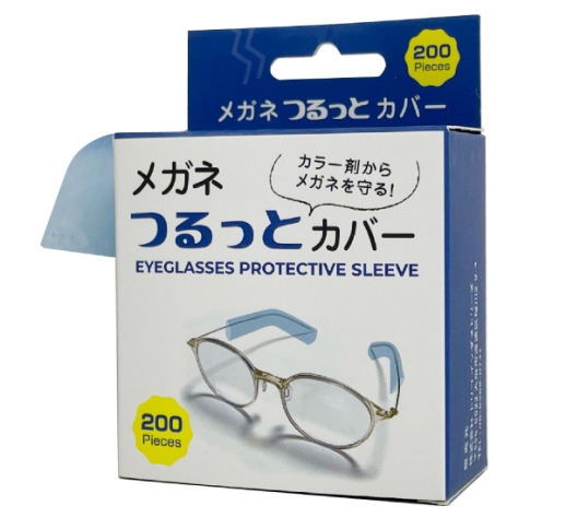 メガネ つるっとカバー