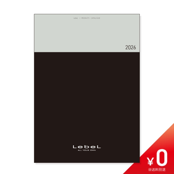 【数量限定】ルベルカタログ2026 ※紙製【￥０】