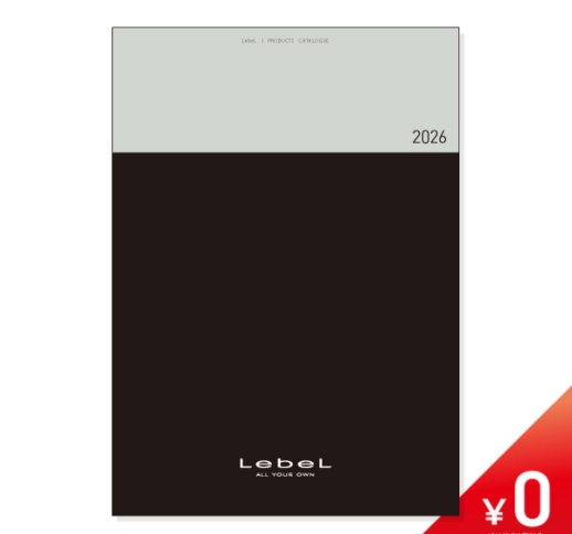 【数量限定】ルベルカタログ2026 ※紙製【￥０】