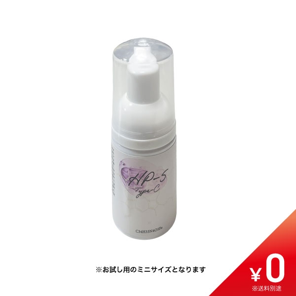 【数量限定￥0】ハイパワー5 タイプC　30mL〈1サロン様1個限定〉〈ヘアコンディショナー〉 ヘマチンで過酸化水素除去＆残留物除去