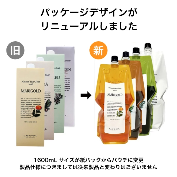 【価格改定商品】 Natural Hair  Treatment ナチュラル ヘア トリートメント ウィズ RP ライスプロテイン［1600ｍL］