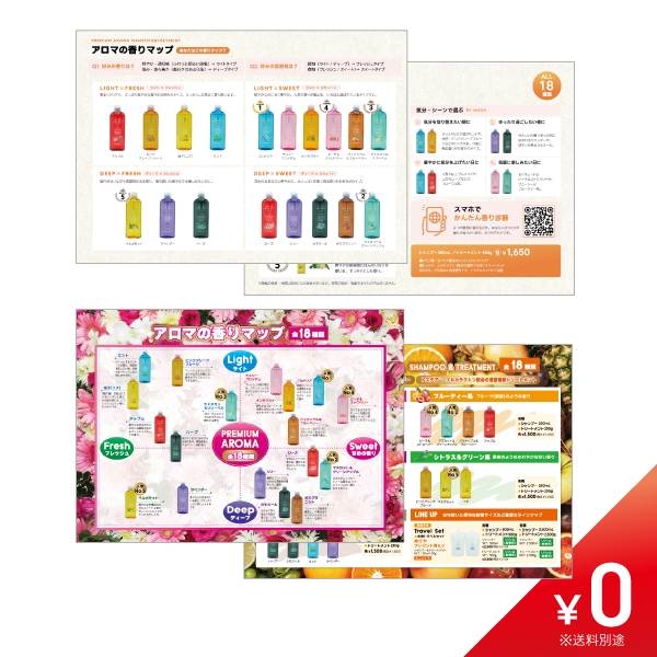 プレミアムアロマシリーズ 店販用リーフ