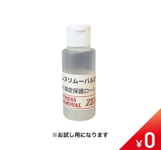 【数量限定￥0 サンプル】kamicure ストレスリムーバルZERO｜サロン用頭皮ケア〈1サロン様1個限定〉