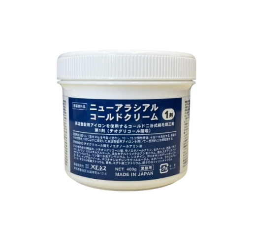 ニューアラシアルコールドクリーム 1剤［コールド2浴式縮毛矯正剤］400ｇ