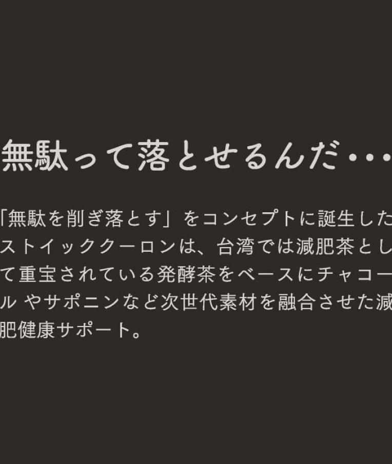 stoex KURON ストイックス / クーロン〈ティーバッグ〉4ｇ×30包　リズムを確立して太りにくいカラダへ