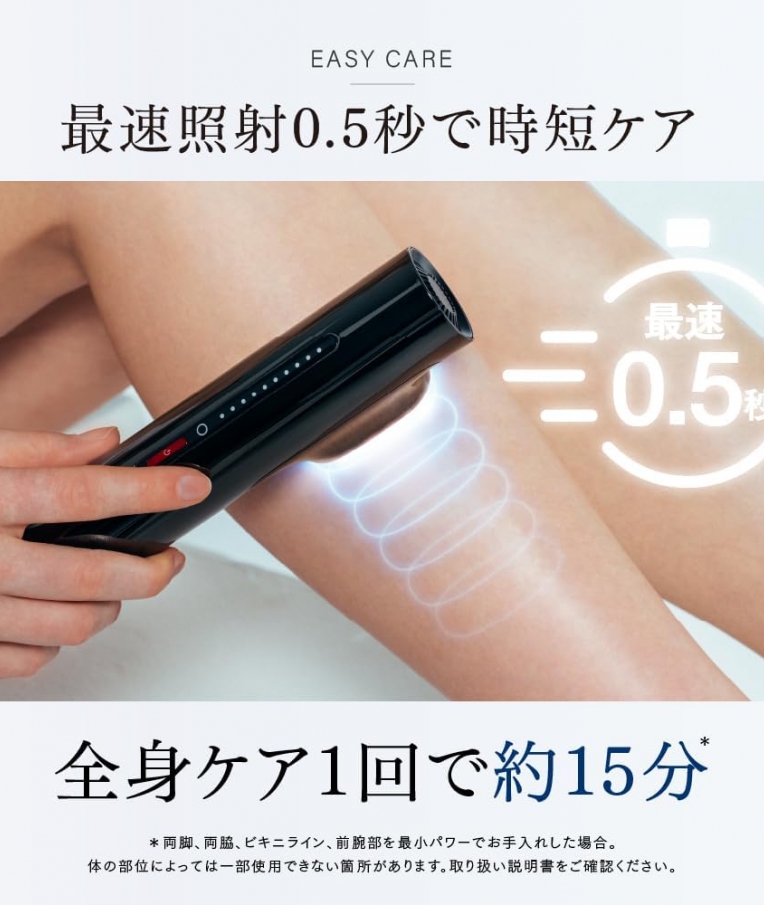 MYTREX MiRAY マイトレックス ミライ【光美容器】