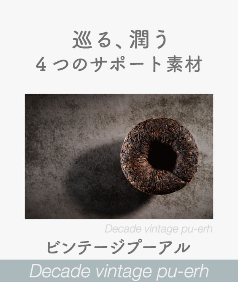 stoex KURON ストイックス / クーロン〈ティーバッグ〉4ｇ×30包　リズムを確立して太りにくいカラダへ