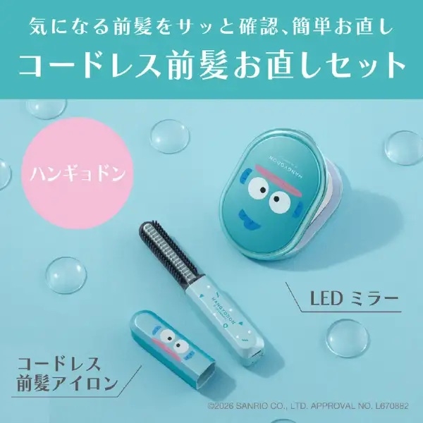 コードレス前髪アイロン LEDミラーセットコードレス前髪アイロン LEDミラーセット