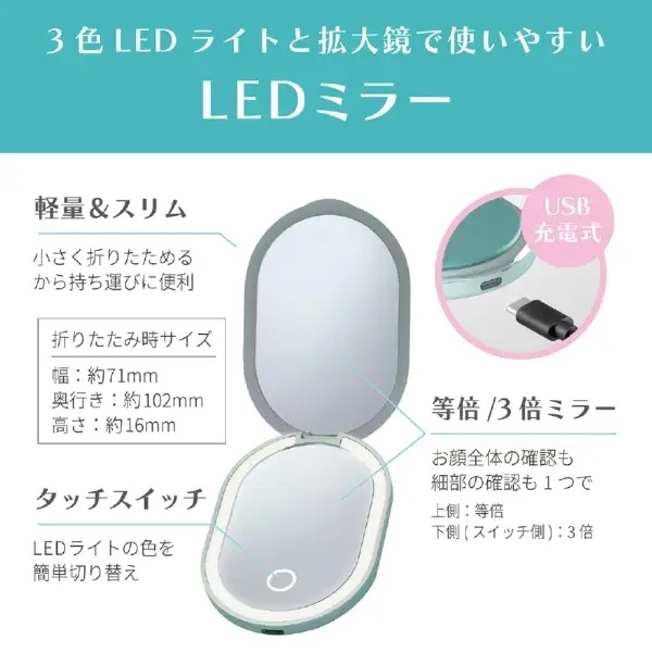 コードレス前髪アイロン LEDミラーセット