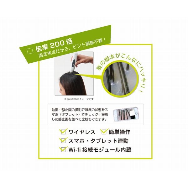 アイビル ワイヤレスマイクロスコープ ※iPad、iPhone専用 