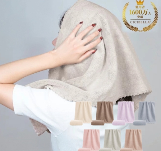 CICIBELLA ヘアドライタオル［サンドベージュ、モカ、ラベンダー、ブルー、ピンク、グレージュ、モカグレー］40×100cm