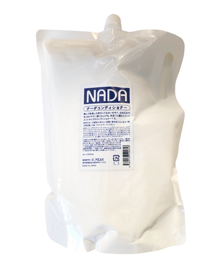 ナーダ コンディショナー 2500ml