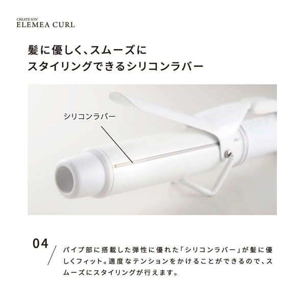 クレイツイオン エレメアカール　26mm/32mm/38mm