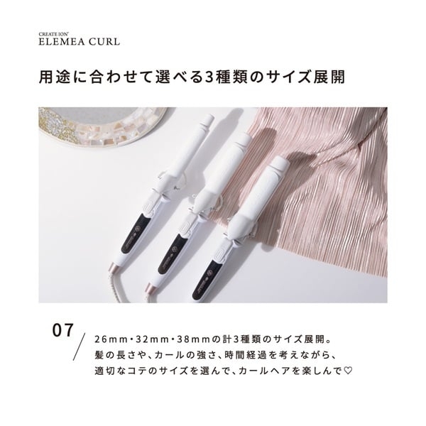 クレイツイオン エレメアカール　26mm/32mm/38mm