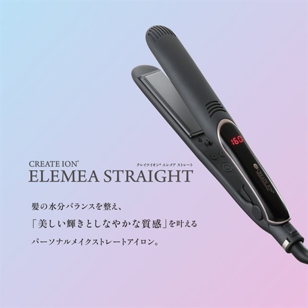 クレイツ イオンエレメア ストレート