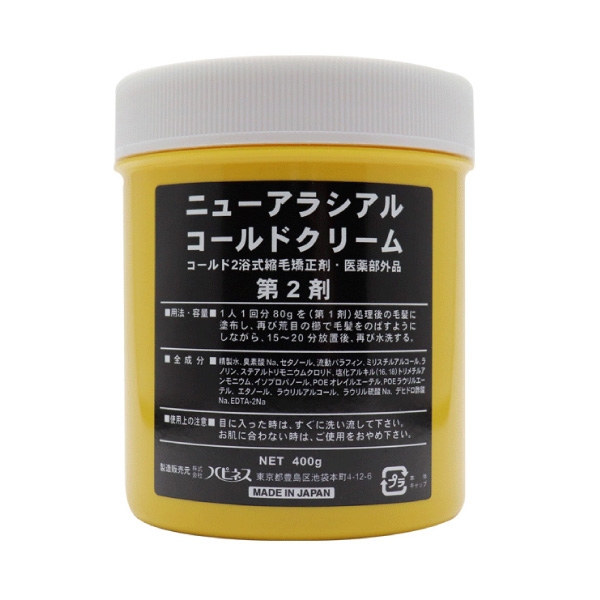 アラシアルコールドクリーム 2剤 400g