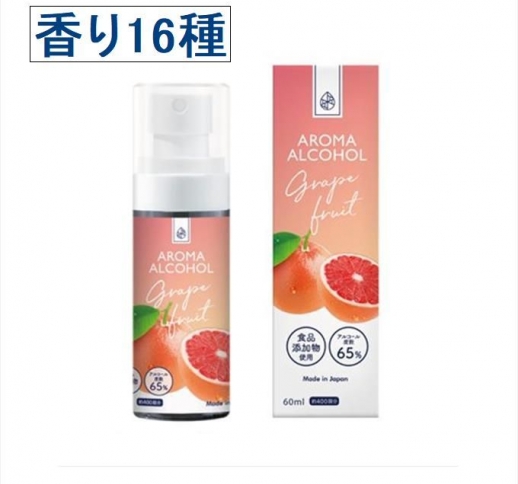 アロマアルコール６５　６０ｍＬ（香り16種）