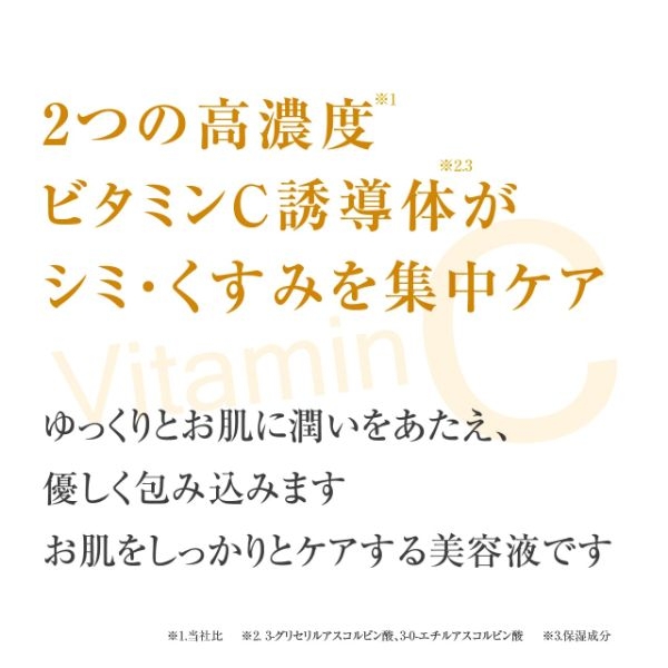 アスターナ Wビタミン美容液 30mL