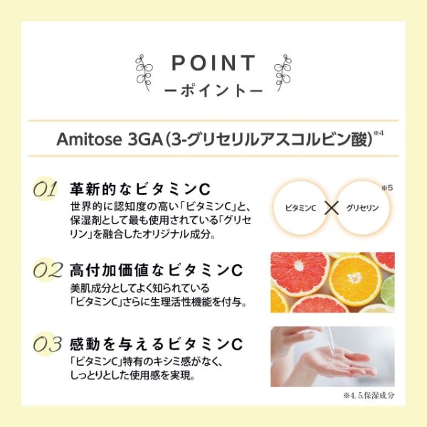 アスターナ Wビタミン美容液 30mL
