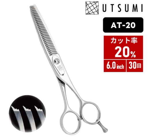 （お取り寄せ）UTSUMI ウツミ U&U AT20［カット率：約20％/30目］