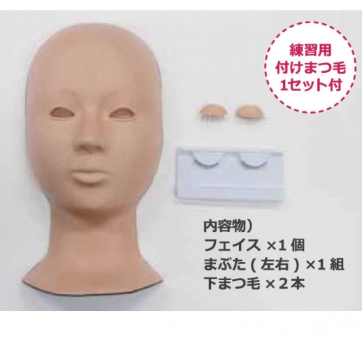 バイオスキンマスク FH-100E Ver2R