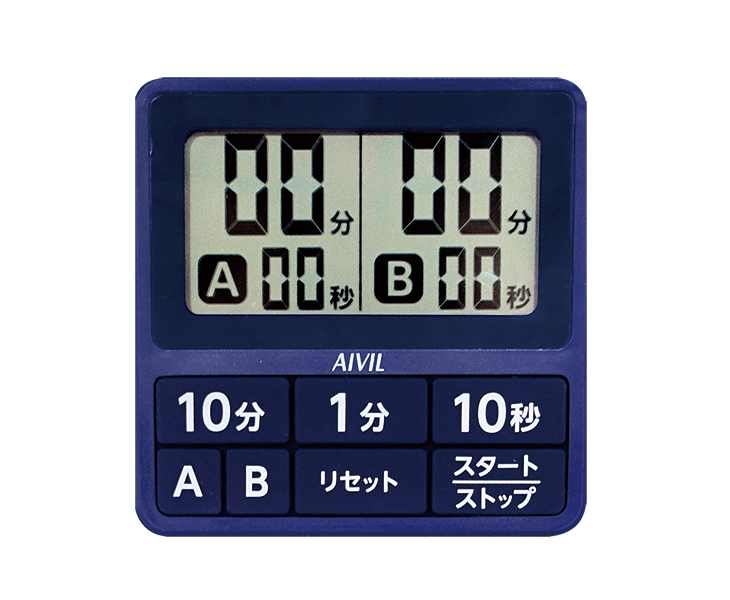 AIVILタイマー ネイビー.jpg