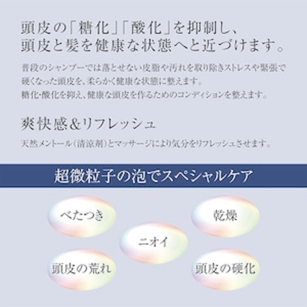 リックス スキャルプ クレンジング 5.jpg