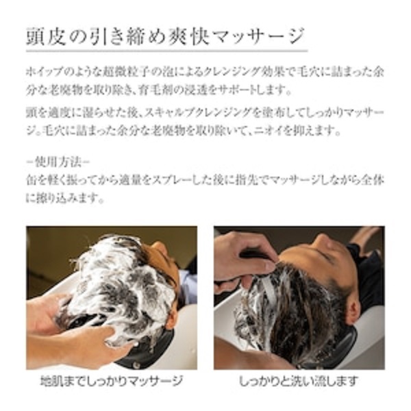 リックス スキャルプ クレンジング 8.jpg