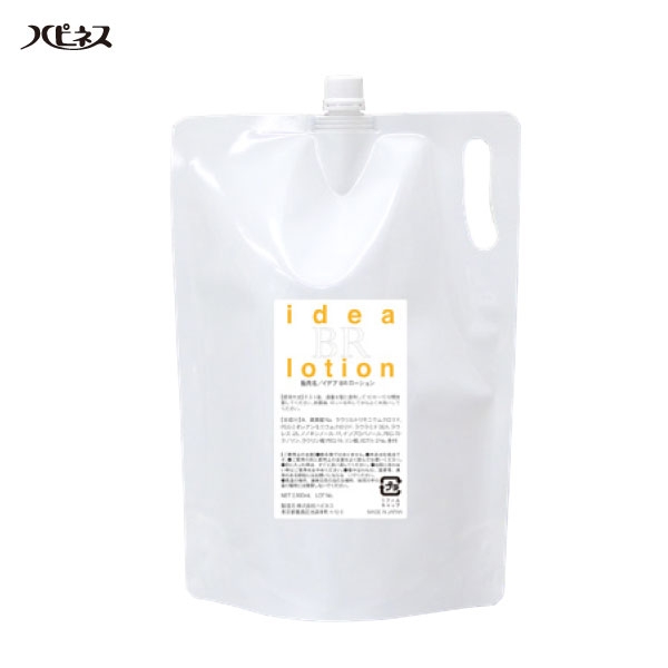 イデアBRローション2500ml【ブロム酸のセカンドローション】