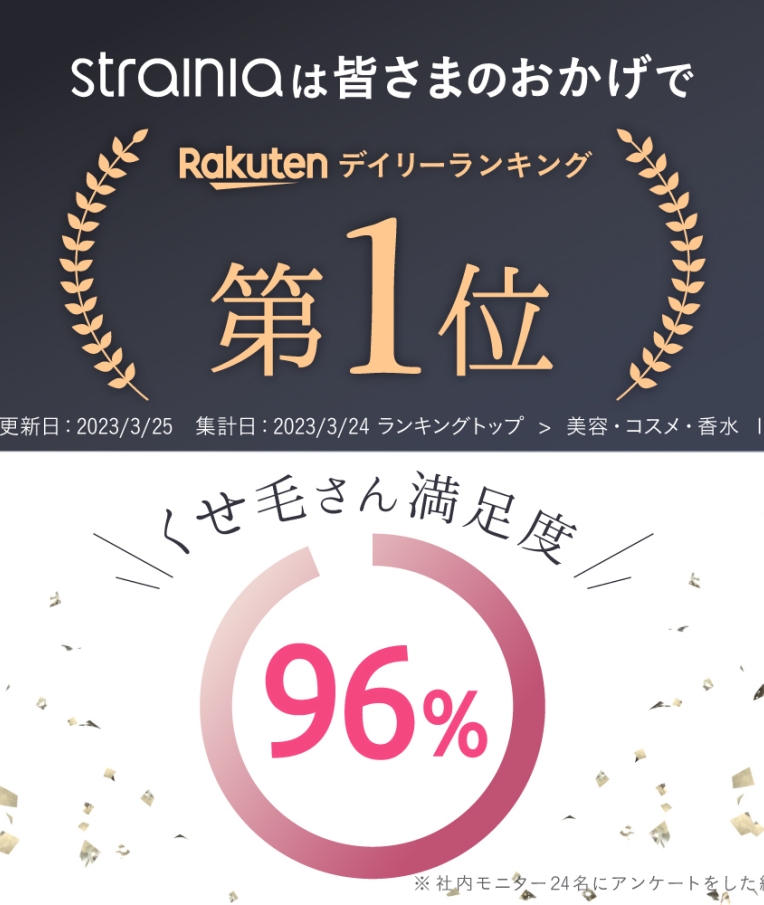 strainia ストレーニア ケアストレートコーム