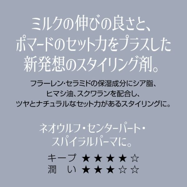 コスティン ジャック ヘアミルポ 120g［ミルクポマード］