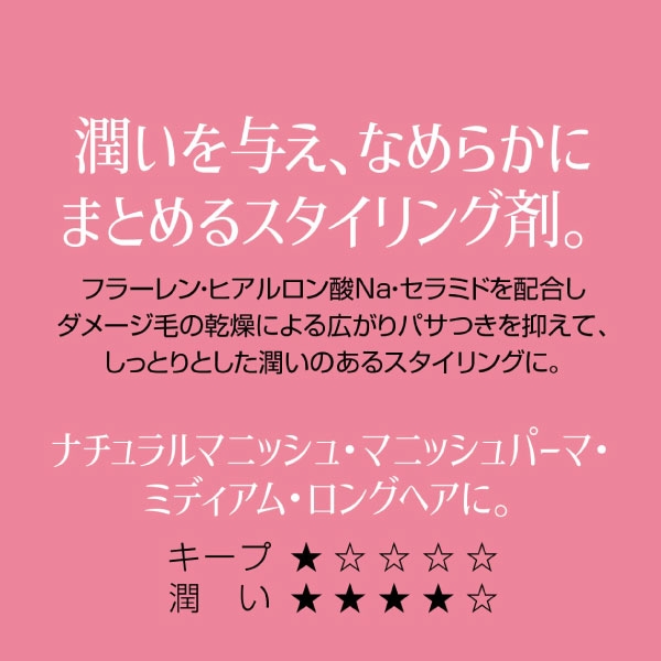 コスティン ジャック ヘアミルク 100g