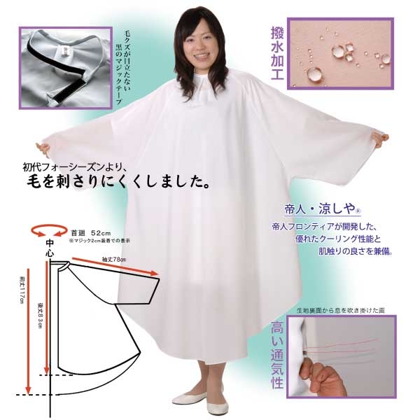 シン旬夏秋冬ドレス［夏用クロス］ピンク・グレー・ホワイト・サーモンピンク