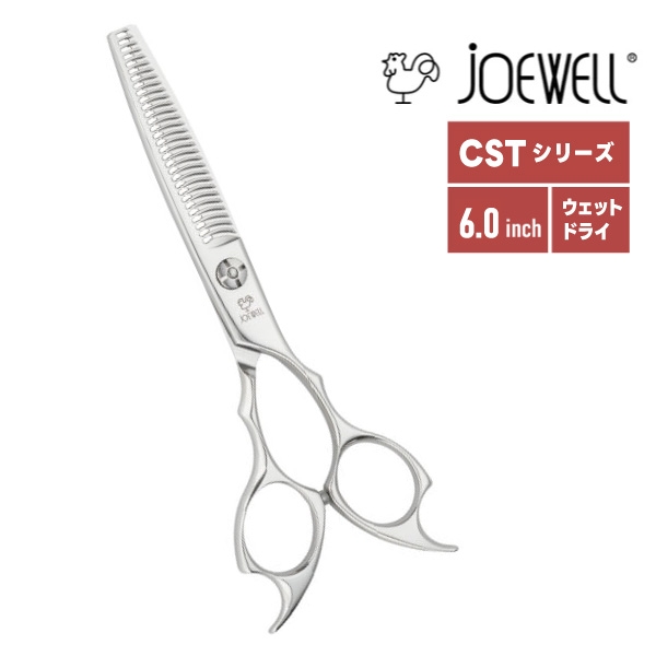 ジョーウェル 量感調整セニング CST-30/15・ CST-30/15F・ CST-25/25・ CST-25/25F・ CST-25/30・CST-25/30F［東光舎 jOEWELL］