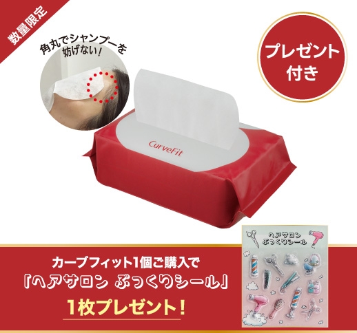 【数量限定シール付き】サボニーズ カーブフィット 100枚入〈角が丸いタイプのフェイスシート〉