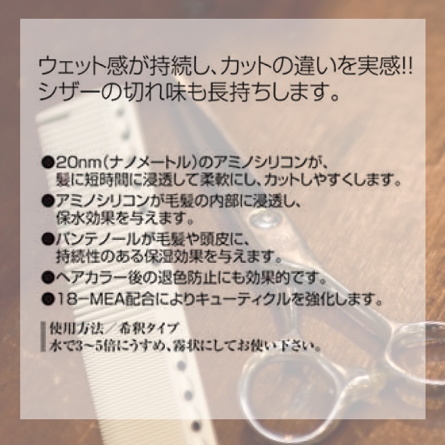 ザ・カッティングウォーター 1000ml