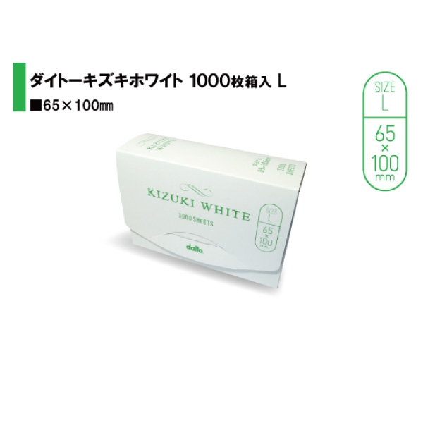 ダイトーコールドペーパー キズキホワイト