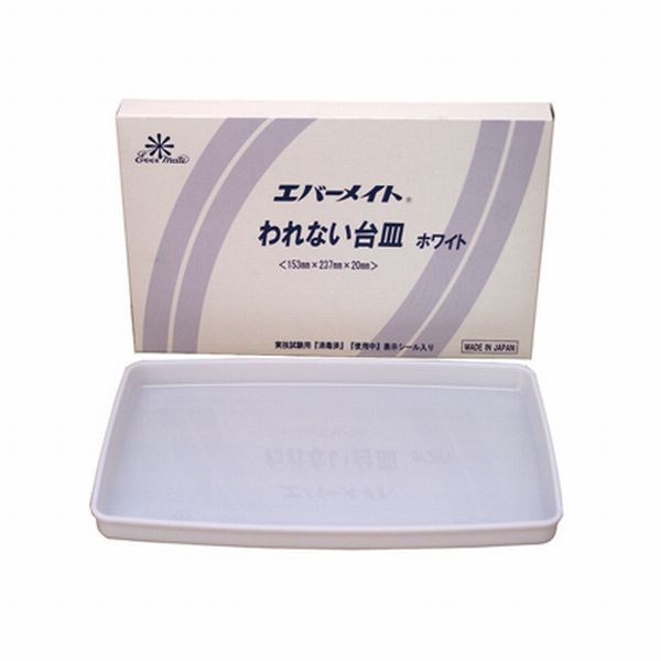 エバーメイト　われない台皿