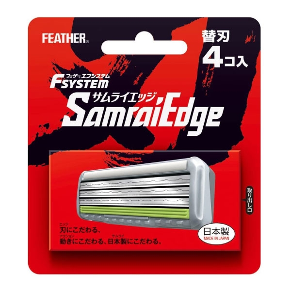 フェザー エフシステム サムライエッジ【替刃】 ４個／８個