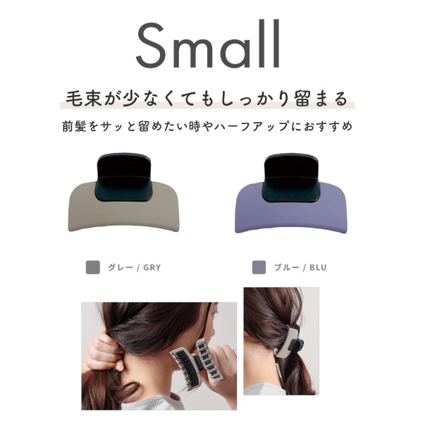 Hel france（ヘルフランス）　 ヘアクリップ  SMALL スモール［グレー／ブルー］