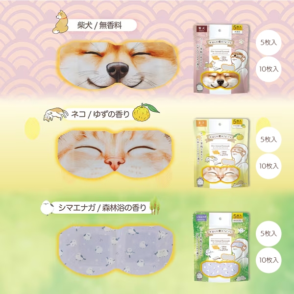 お疲れ様です。ホットアニマル アイマスク 【柴犬/ネコ/シマエナガ】［5枚入/10枚入］