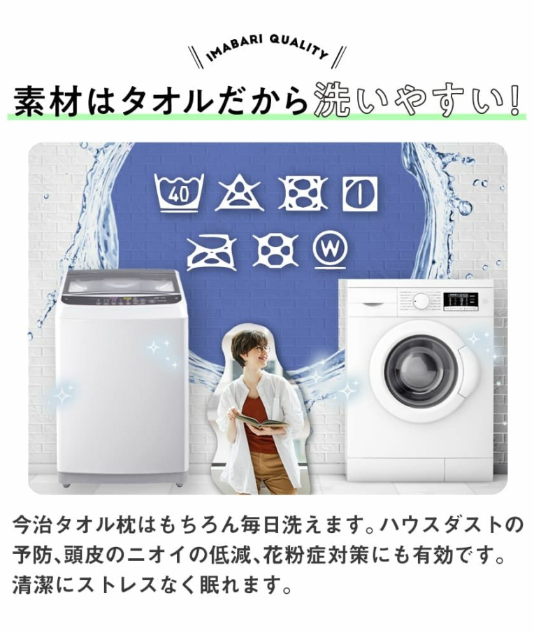 今治睡眠用タオル2